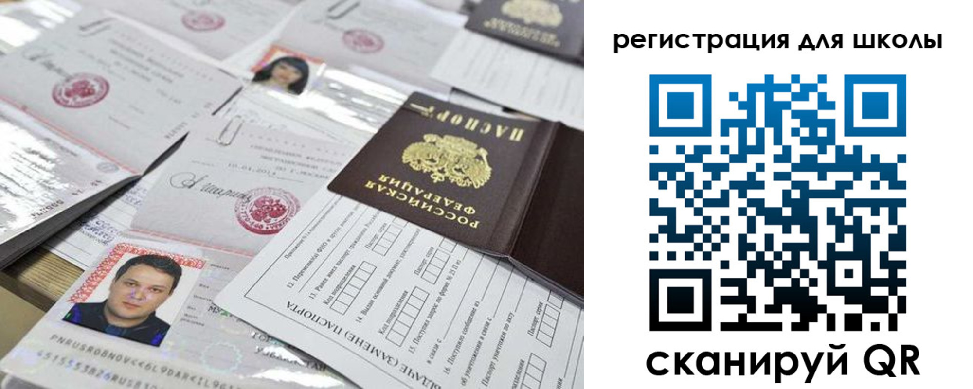 временная регистрация для всех в Нижней Салде