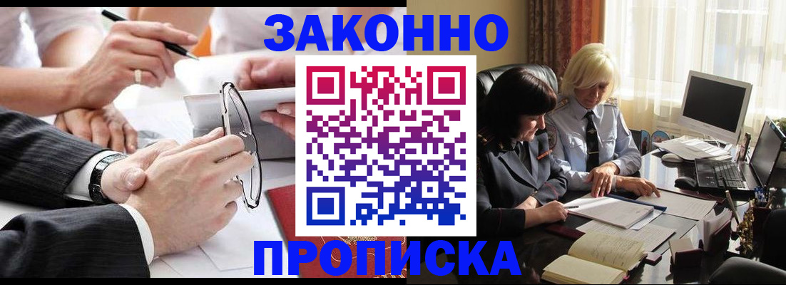 временная регистрация гарантия в Нижней Салде