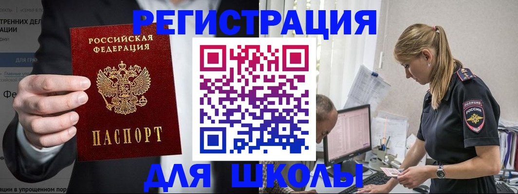 регистрация для школы в Нижней Салде