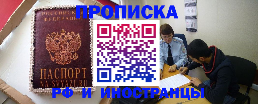 временная регистрация недорого в Нижней Салде