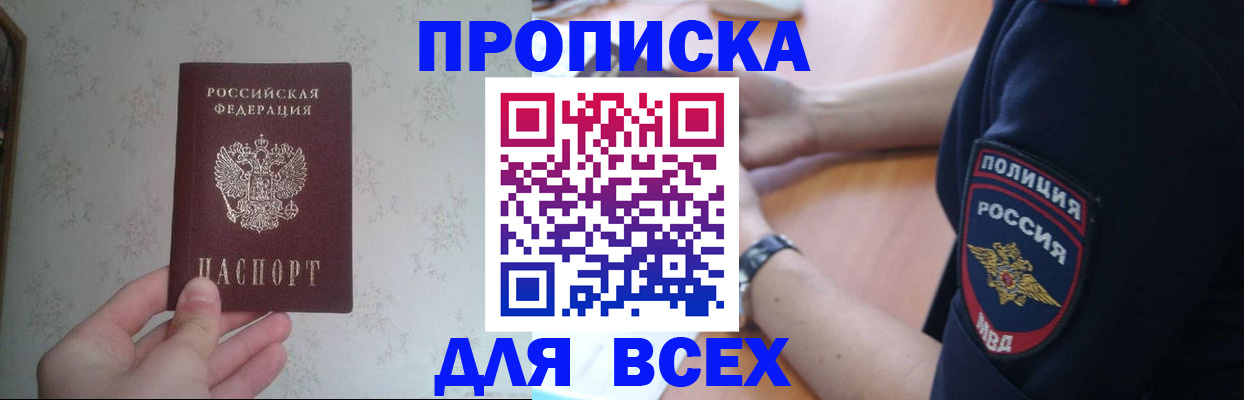 временная регистрация купить в Нижней Салде