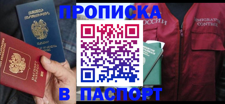 купить прописку в Нижней Салде