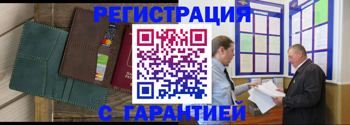 миграционный учет в Нижней Салде