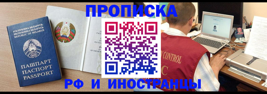 временная регистрация в Нижней Салде