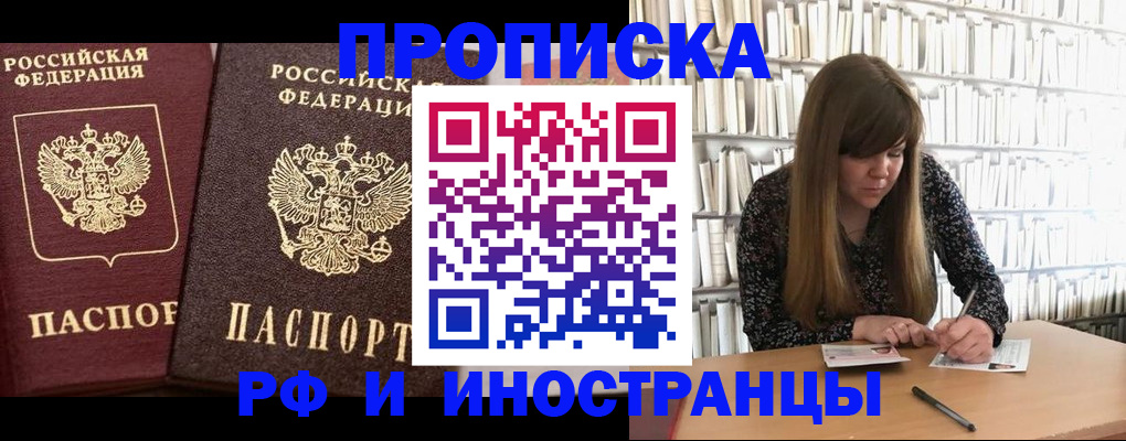 временная регистрация в Нижней Салде