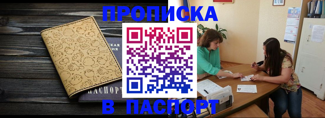 временная регистрация для всех в Нижней Салде
