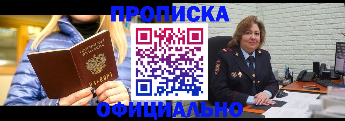 временная регистрация в Нижней Салде